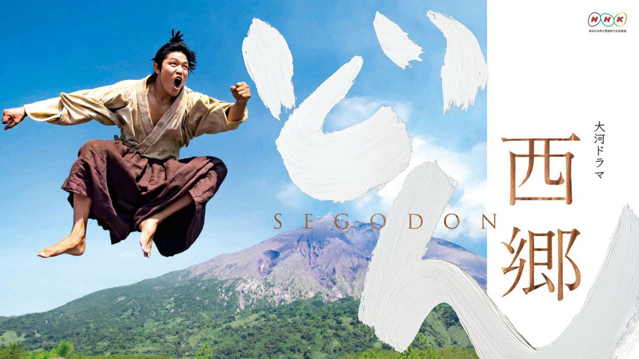 Backdrop for Segodon