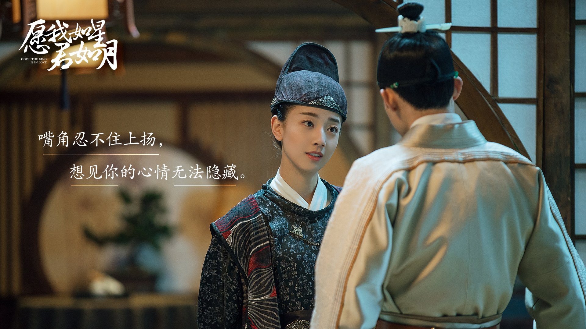 Backdrop for Oops! The King is in Love