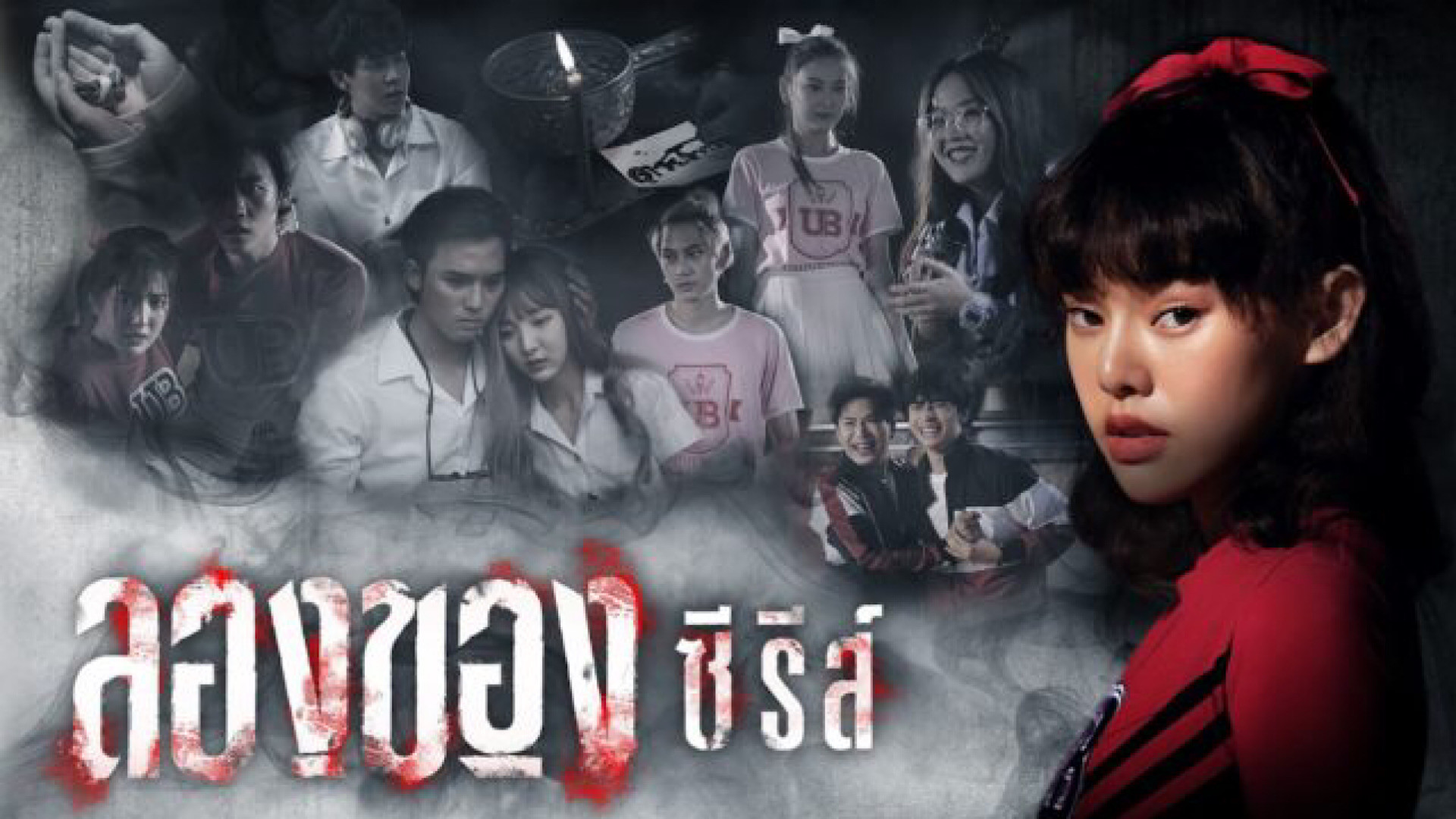 Backdrop for LongKhong Series