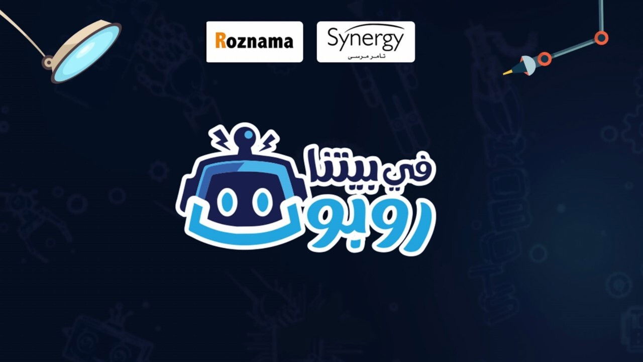 Backdrop for Robot In Our House