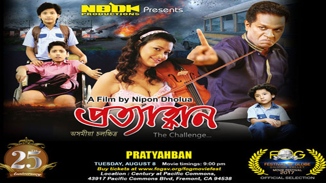 Backdrop for Pratyahban