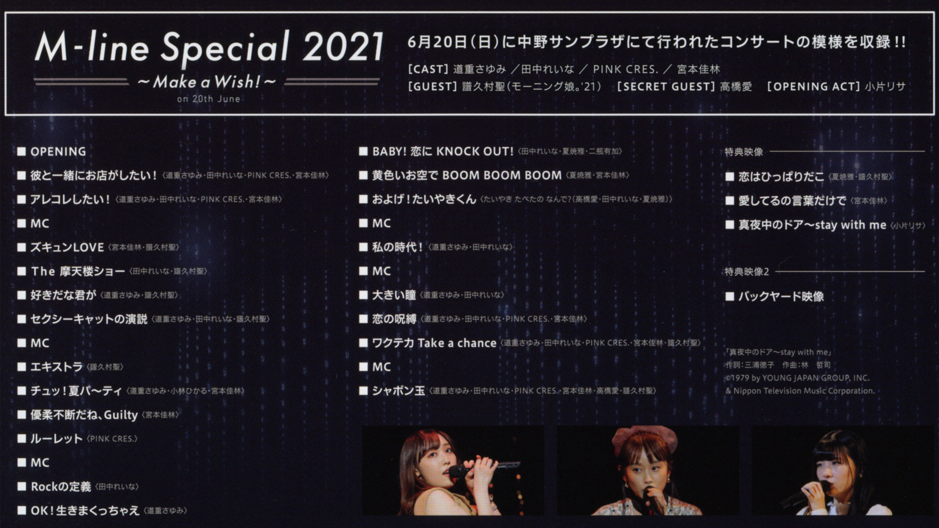 Backdrop for M-line Special 2021 ~Make a Wish!~