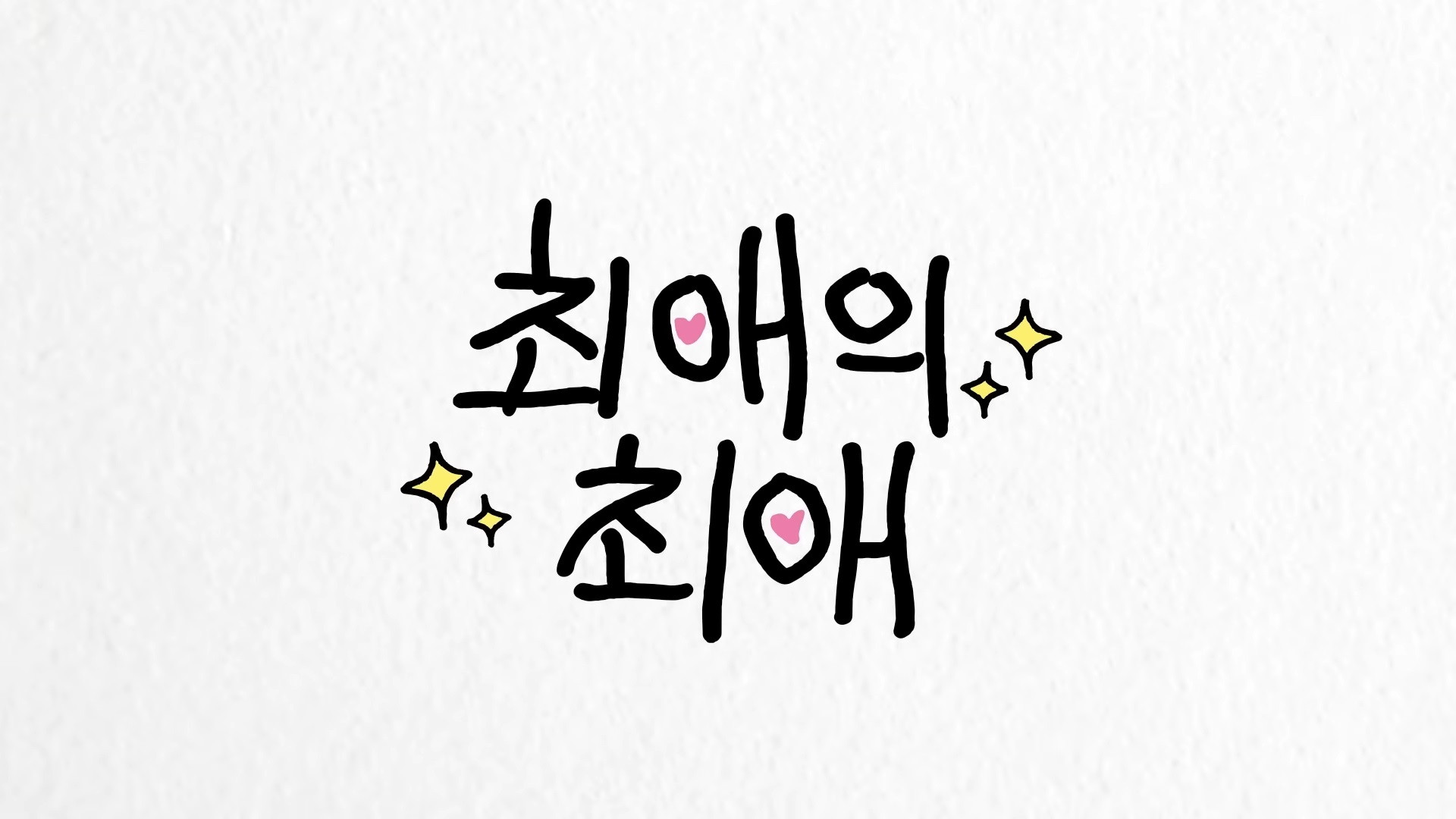 Backdrop for My Faves' Fave