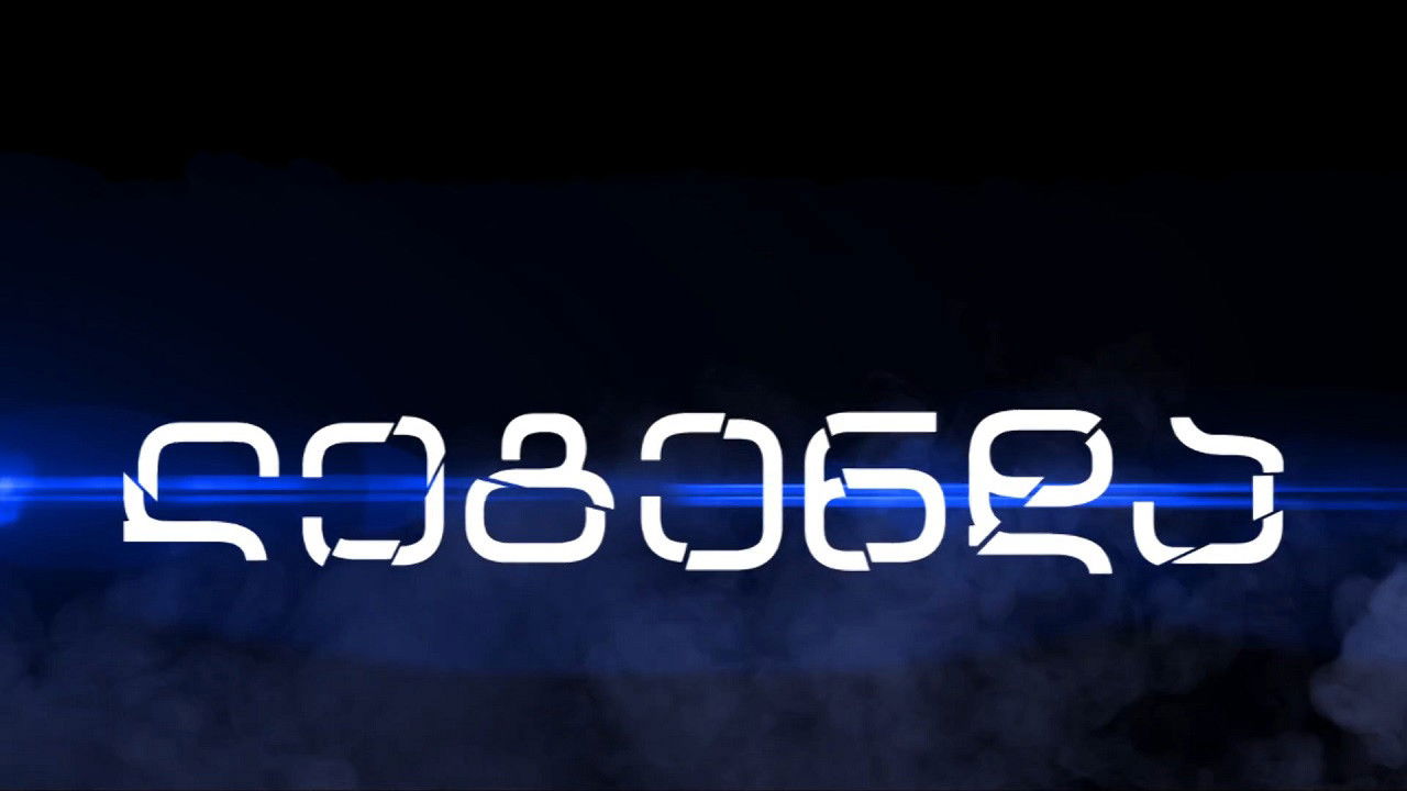 Backdrop for ლეგენდა