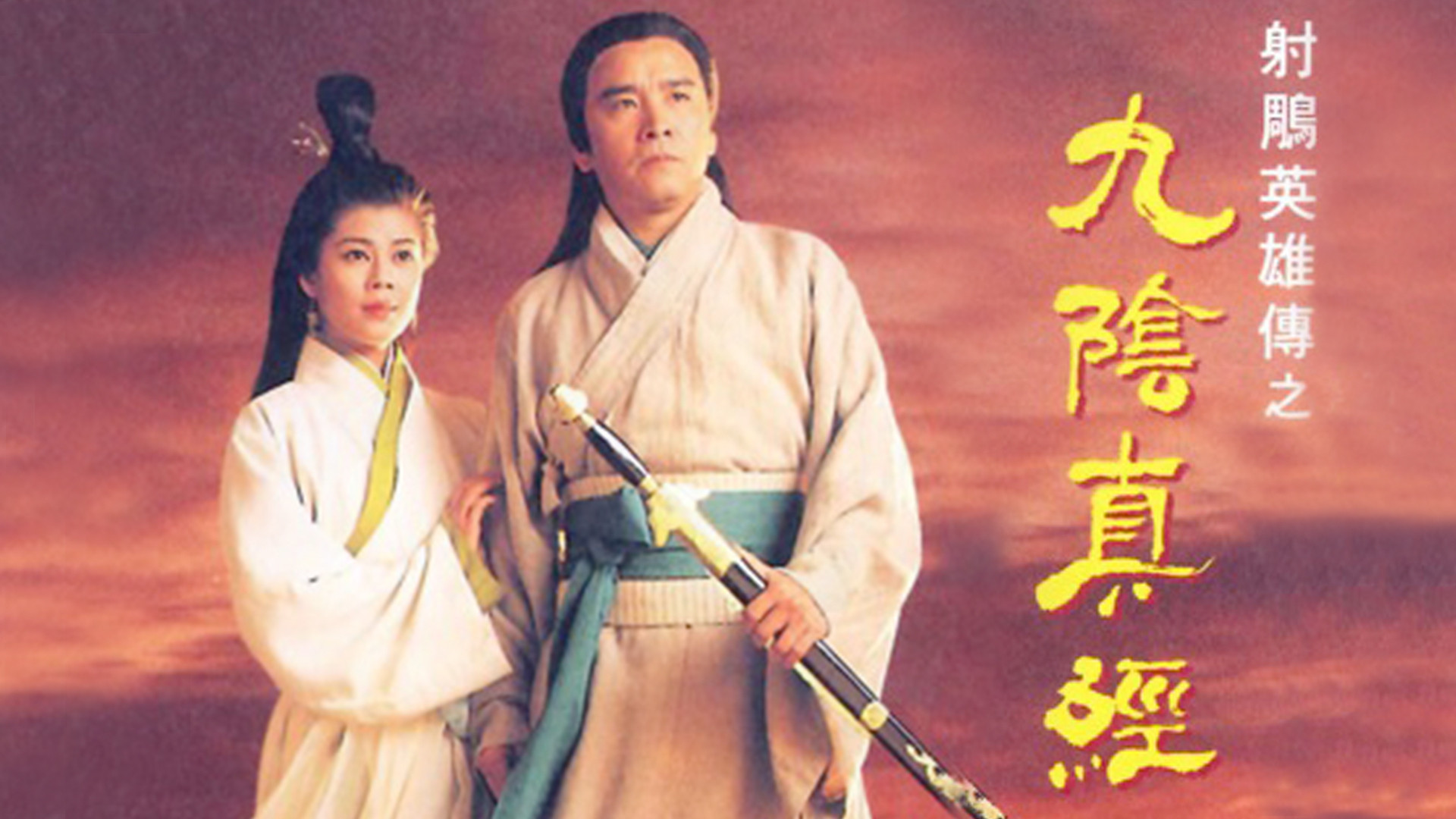 Backdrop for The Mystery of the Condor Hero