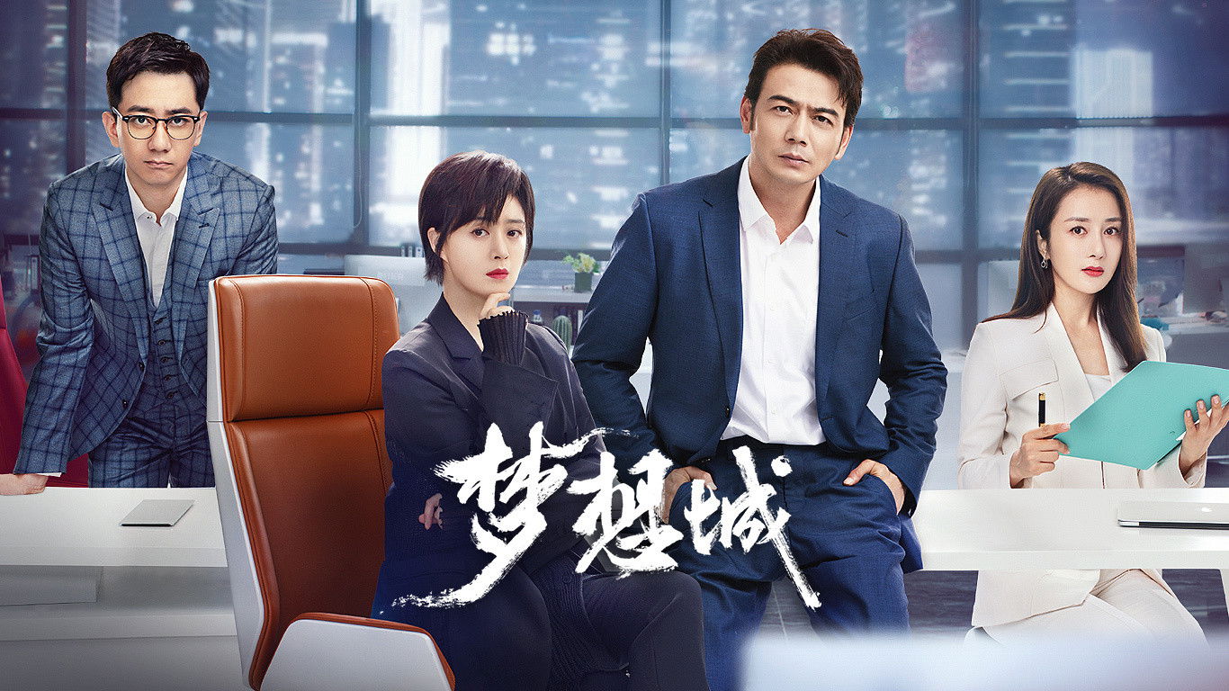 Backdrop for Dream City