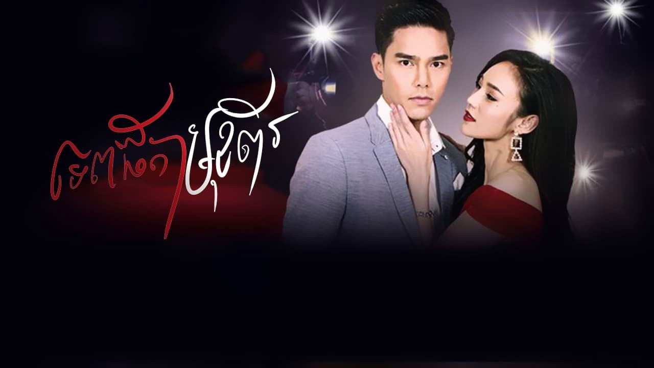 Backdrop for True Life of a Drama Queen