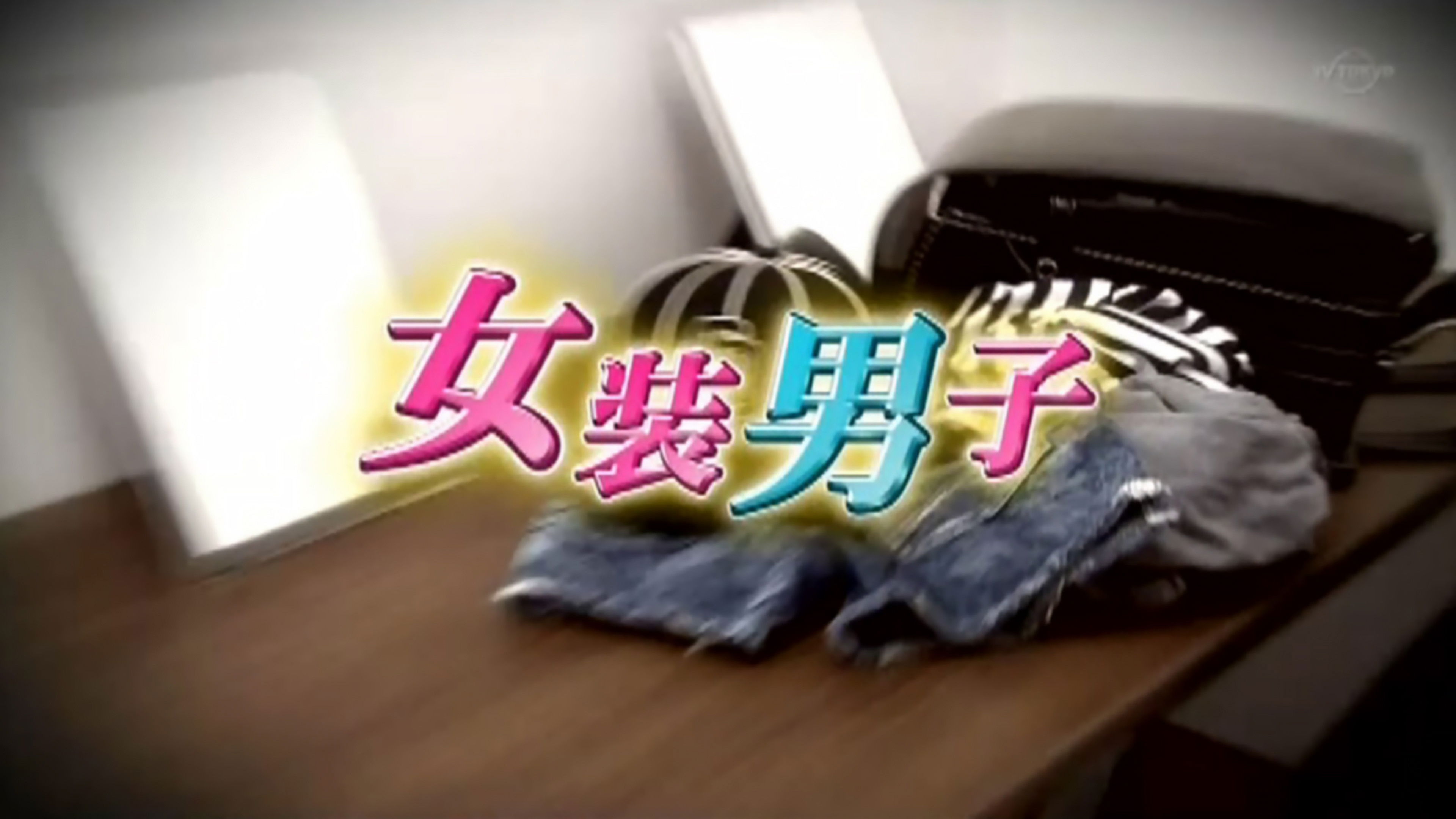 Backdrop for PIRAMEKINO