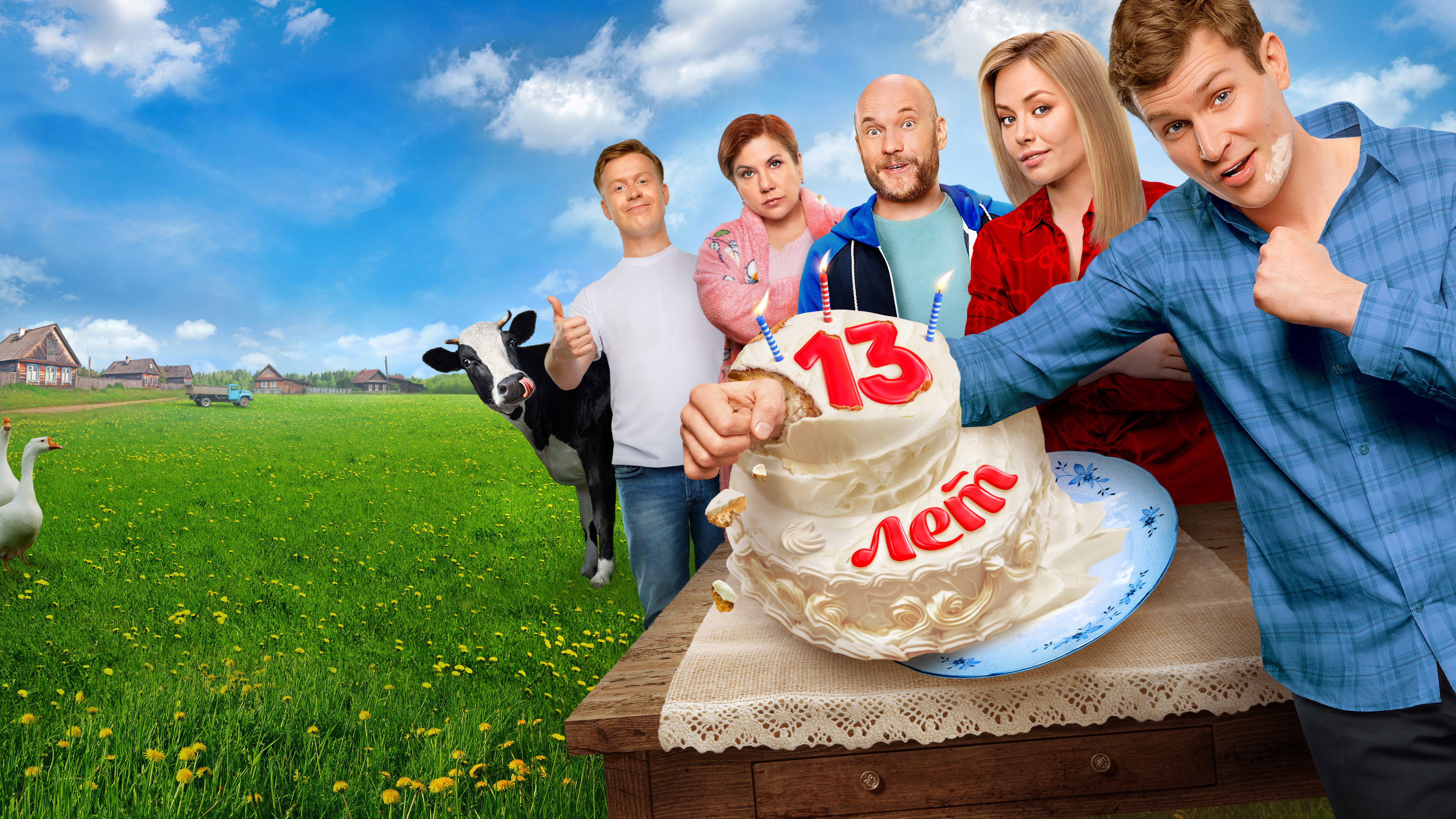 Backdrop for The Real Ass Boys