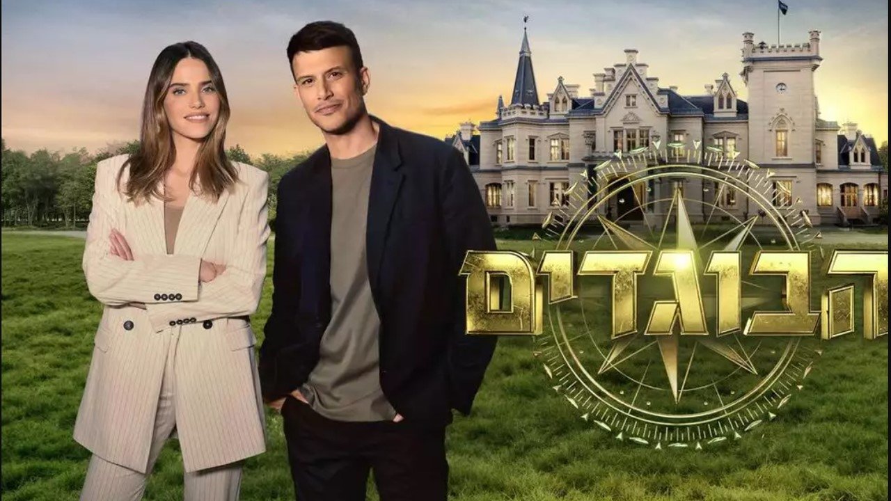 Backdrop for The Traitors Israel