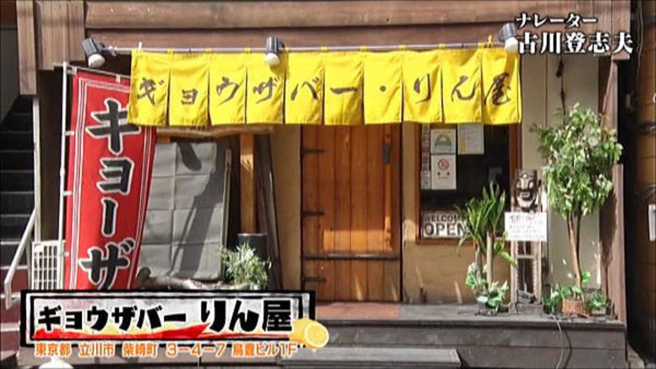 Backdrop for レモンサワーでごちそうさま