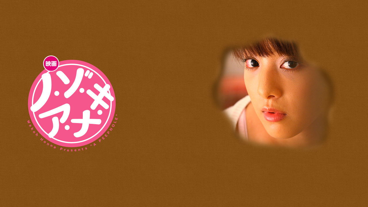 Backdrop for A Peephole