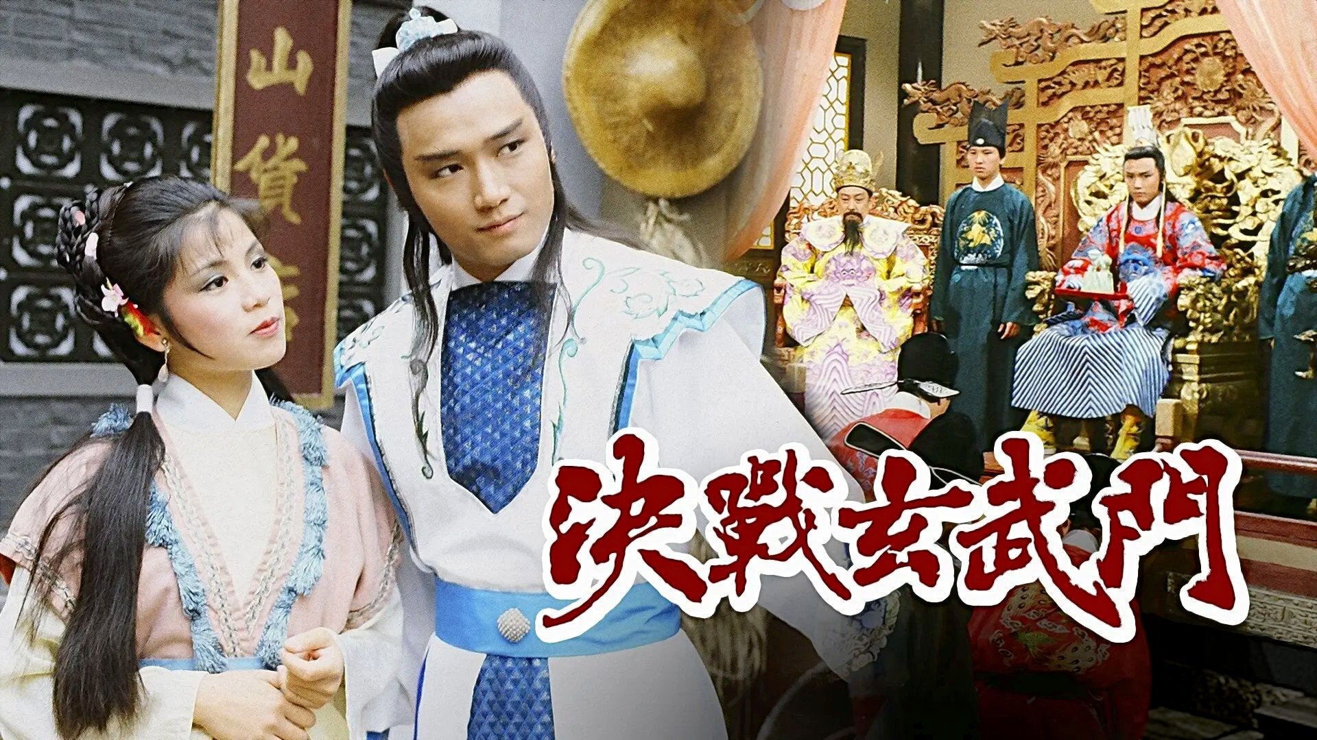 Backdrop for The Foundation