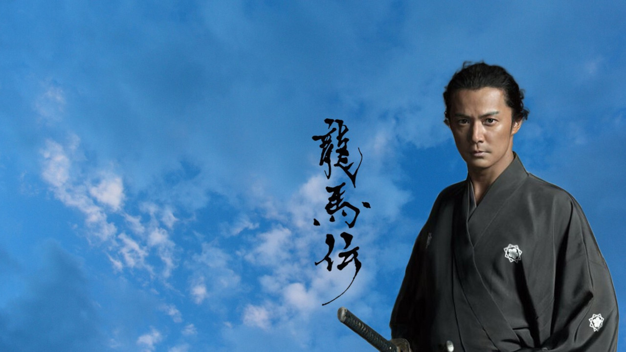 Backdrop for Ryōmaden