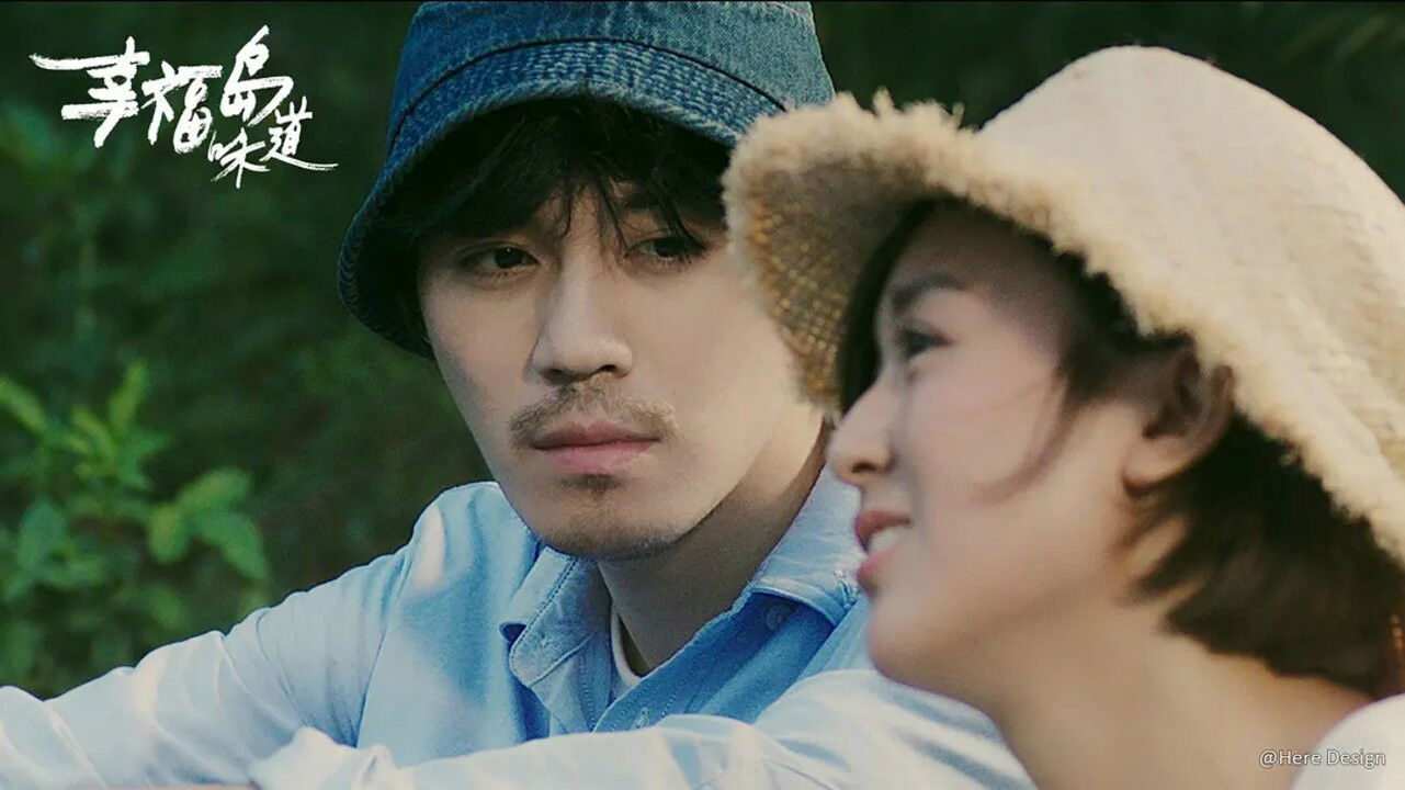 Backdrop for The Taste from Happy Island