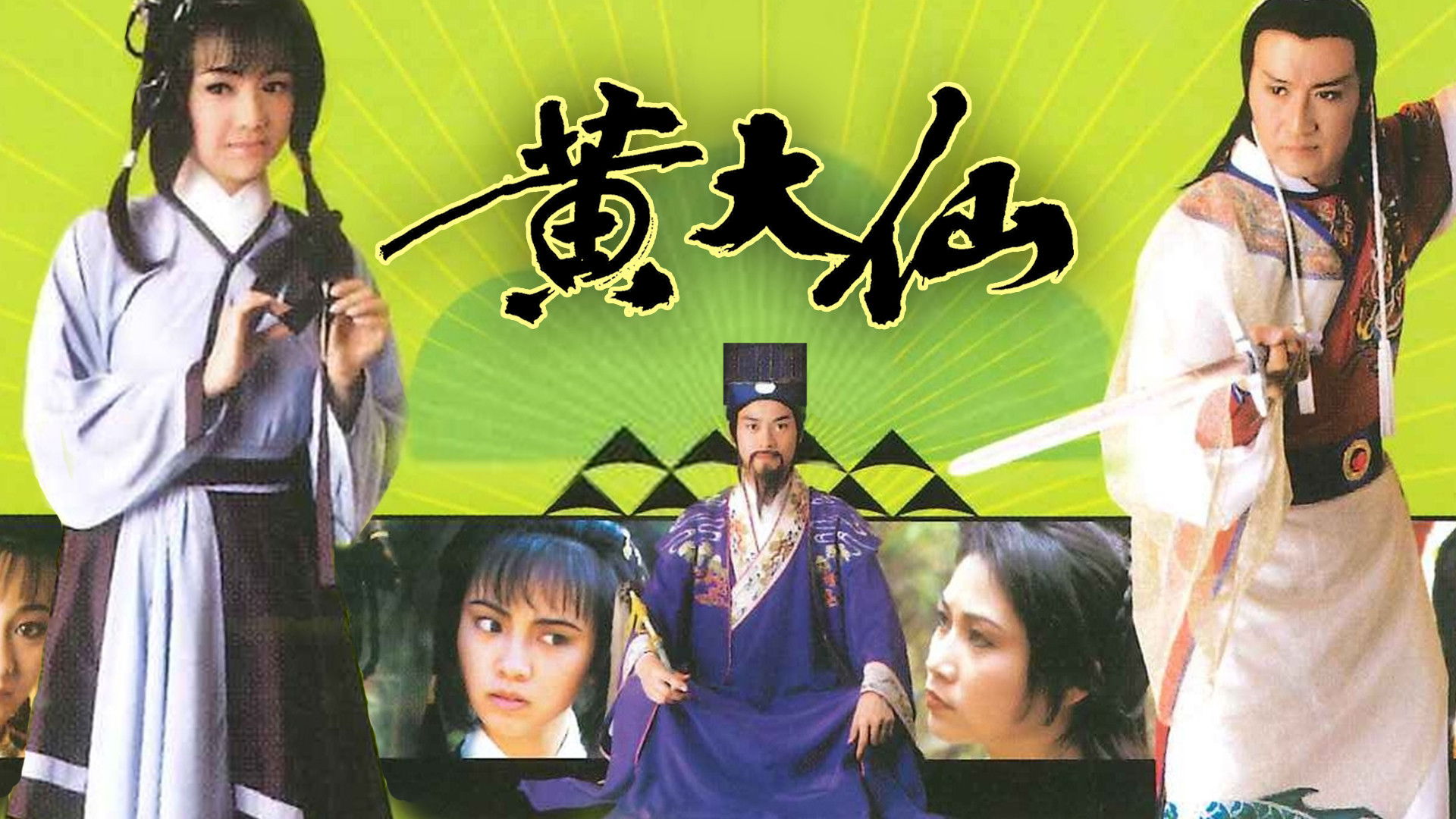 Backdrop for The Legend of Wong Tai Sin