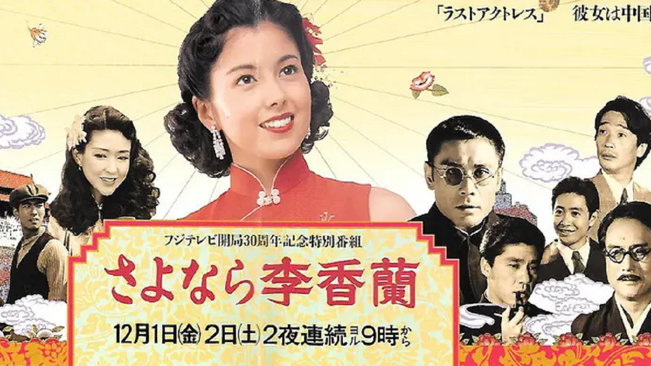 Backdrop for さよなら李香蘭