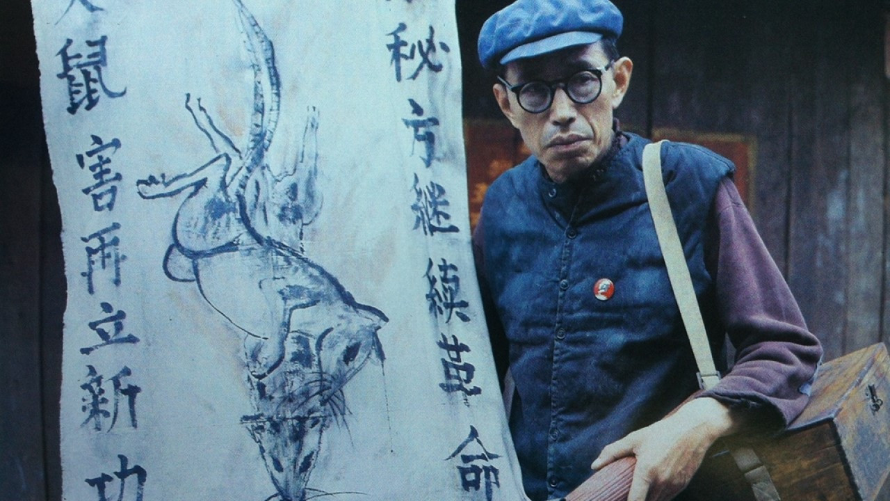 Backdrop for A Narrow Lane Celebrity