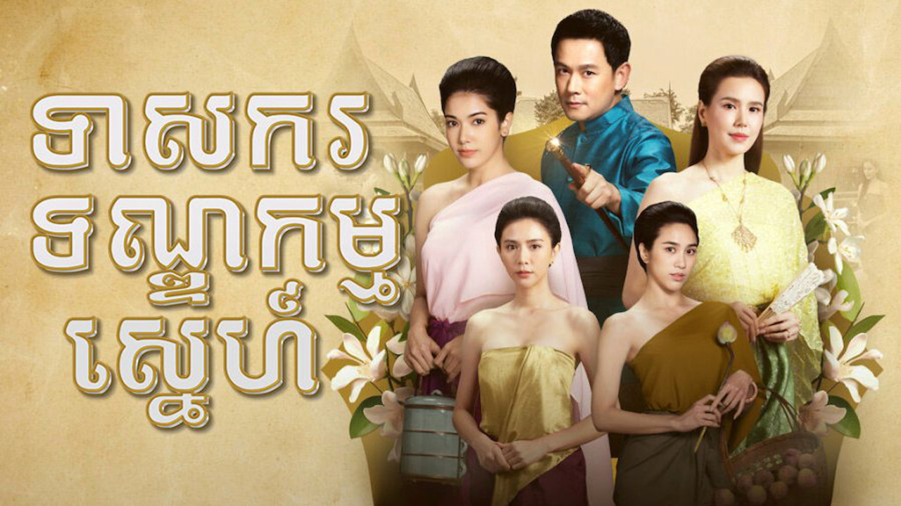 Backdrop for The Revenge