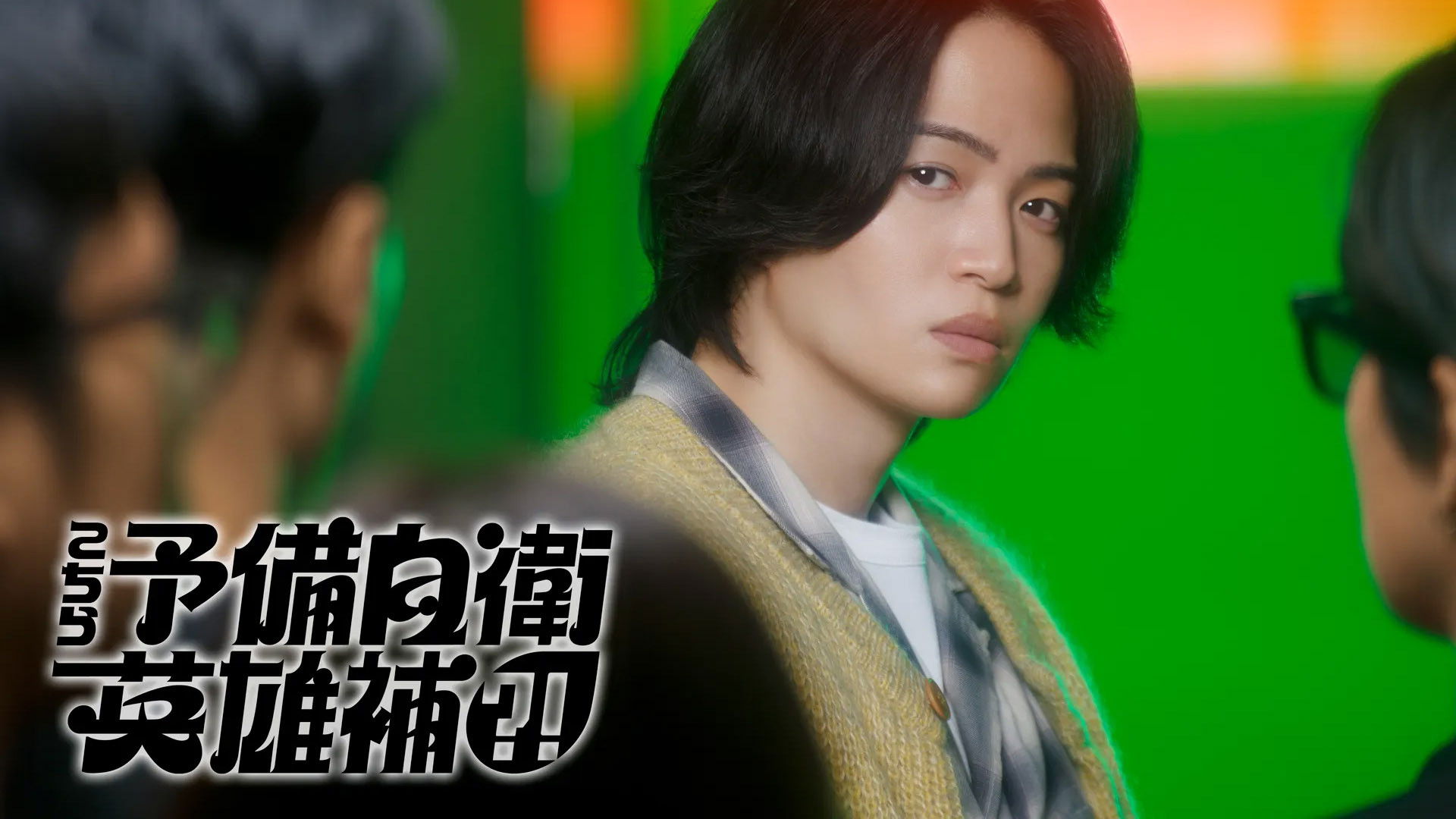 Backdrop for This is the Reserve Self-Defense Hero Support?!