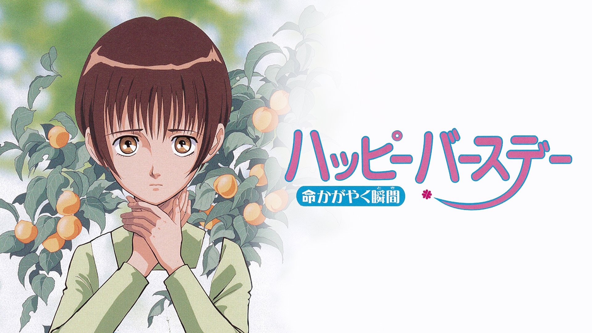 Backdrop for Happy Birthday: The Time When Life Shines