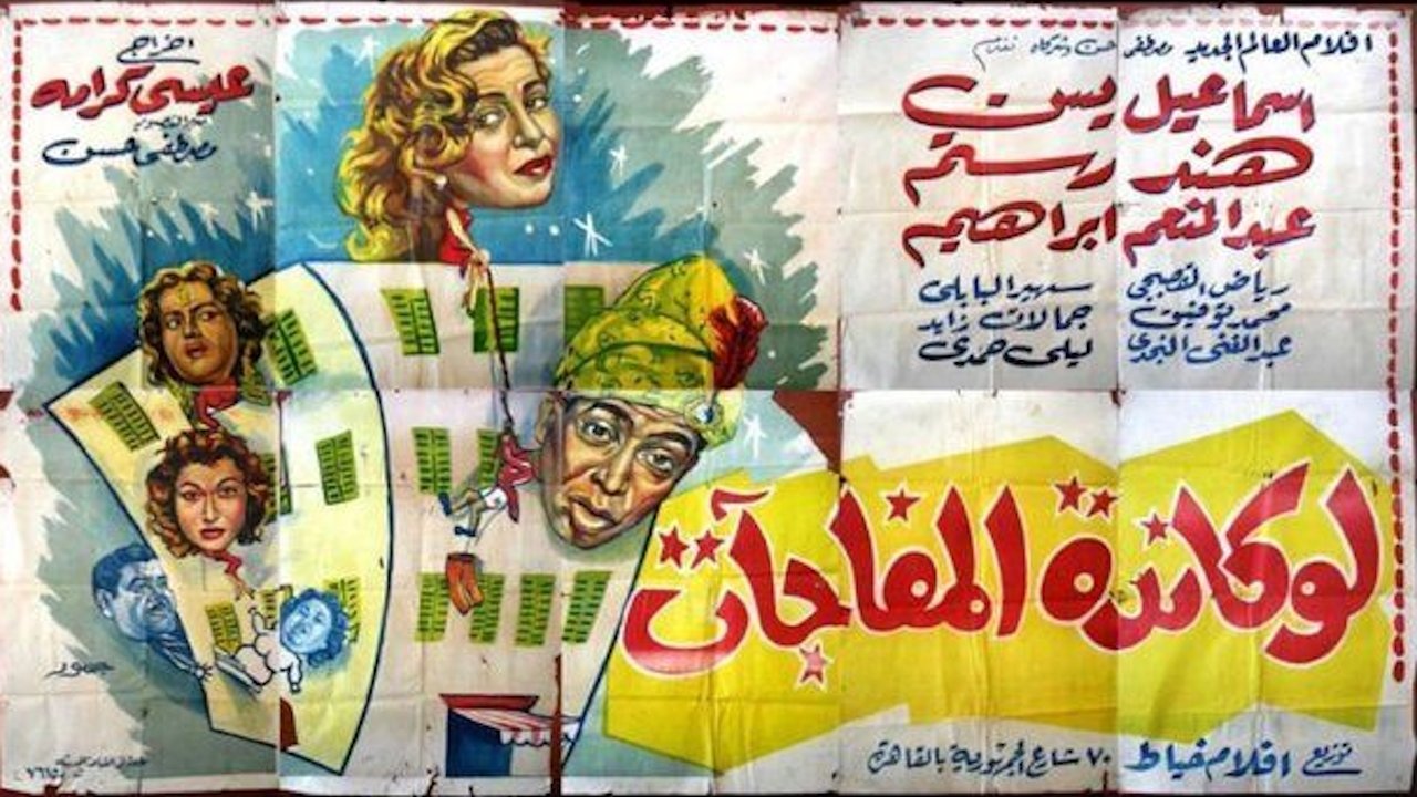 Backdrop for The Surprises Motel