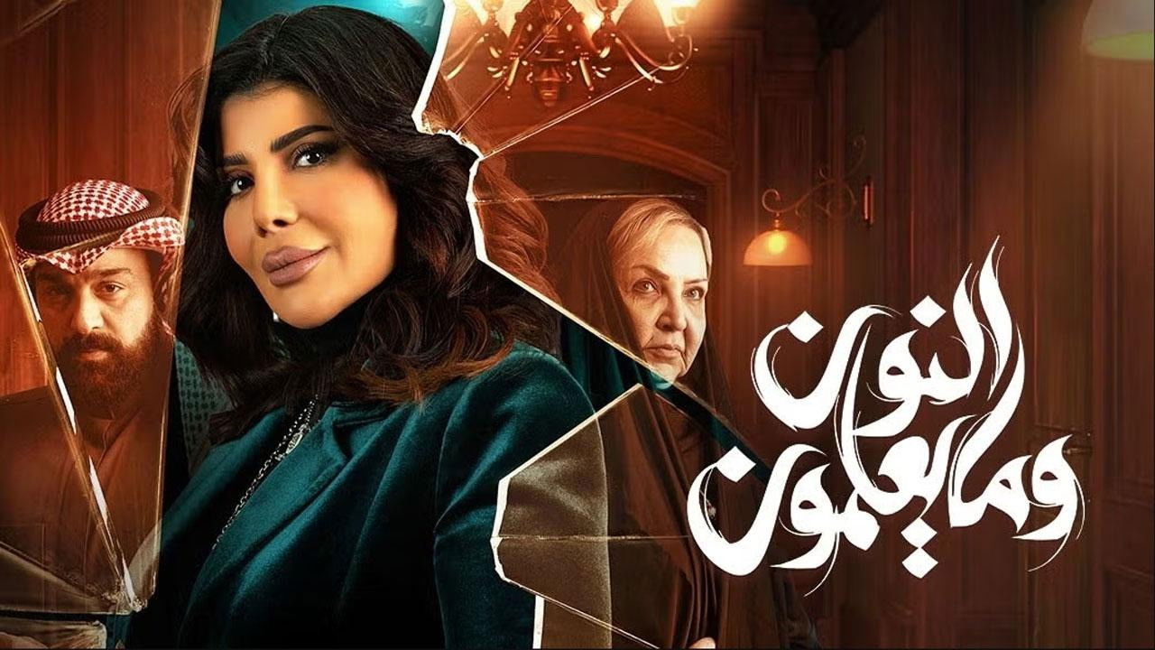 Backdrop for Noon and What They Know