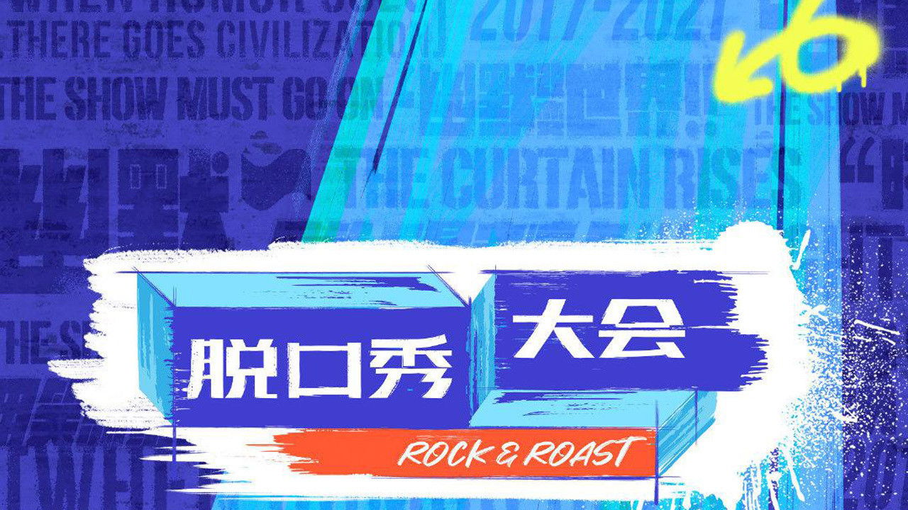 Backdrop for Rock & Roast