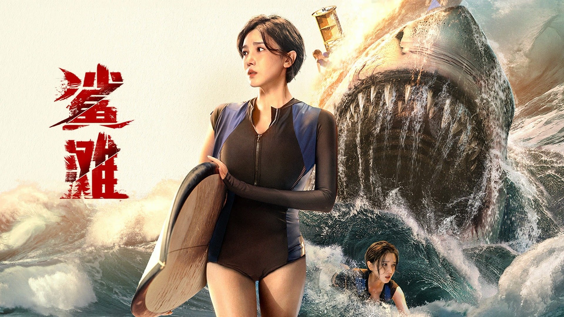 Backdrop for The Shallows