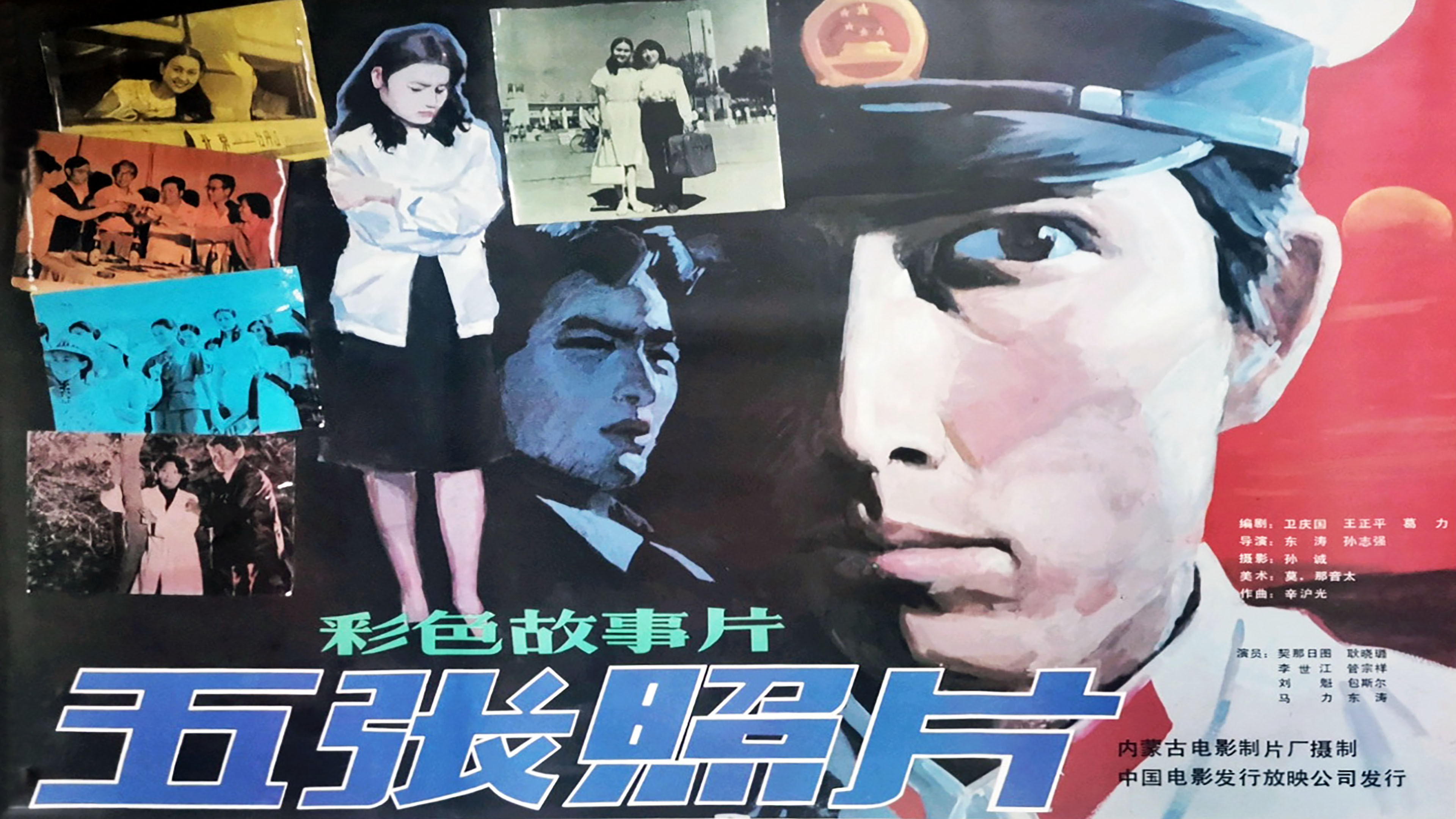 Backdrop for Wu zhang zhao pian