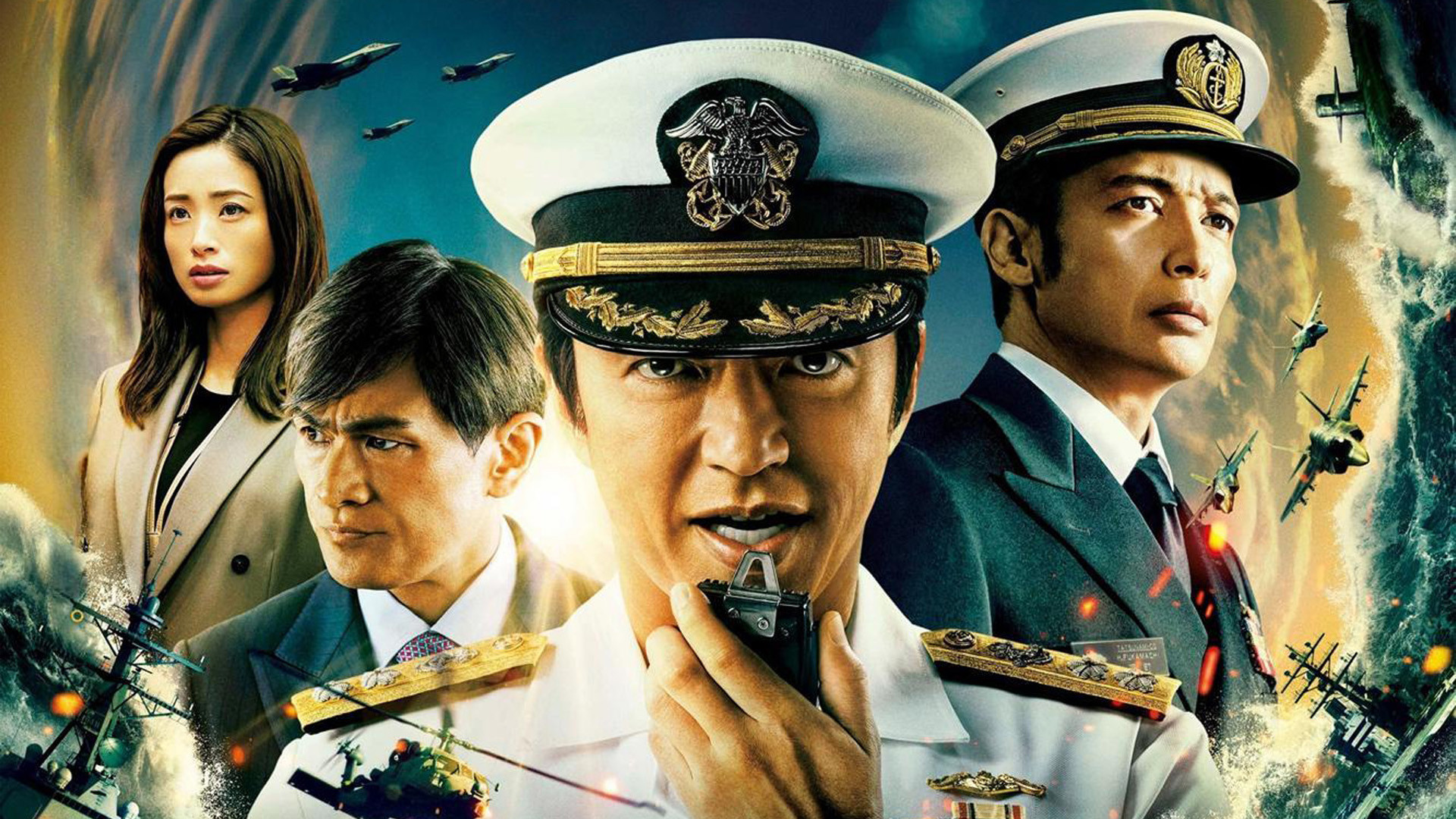 Backdrop for The Silent Service