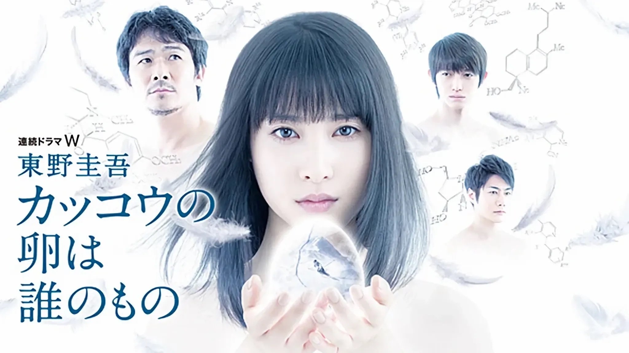 Backdrop for Whose Is the Cuckoo's Egg?