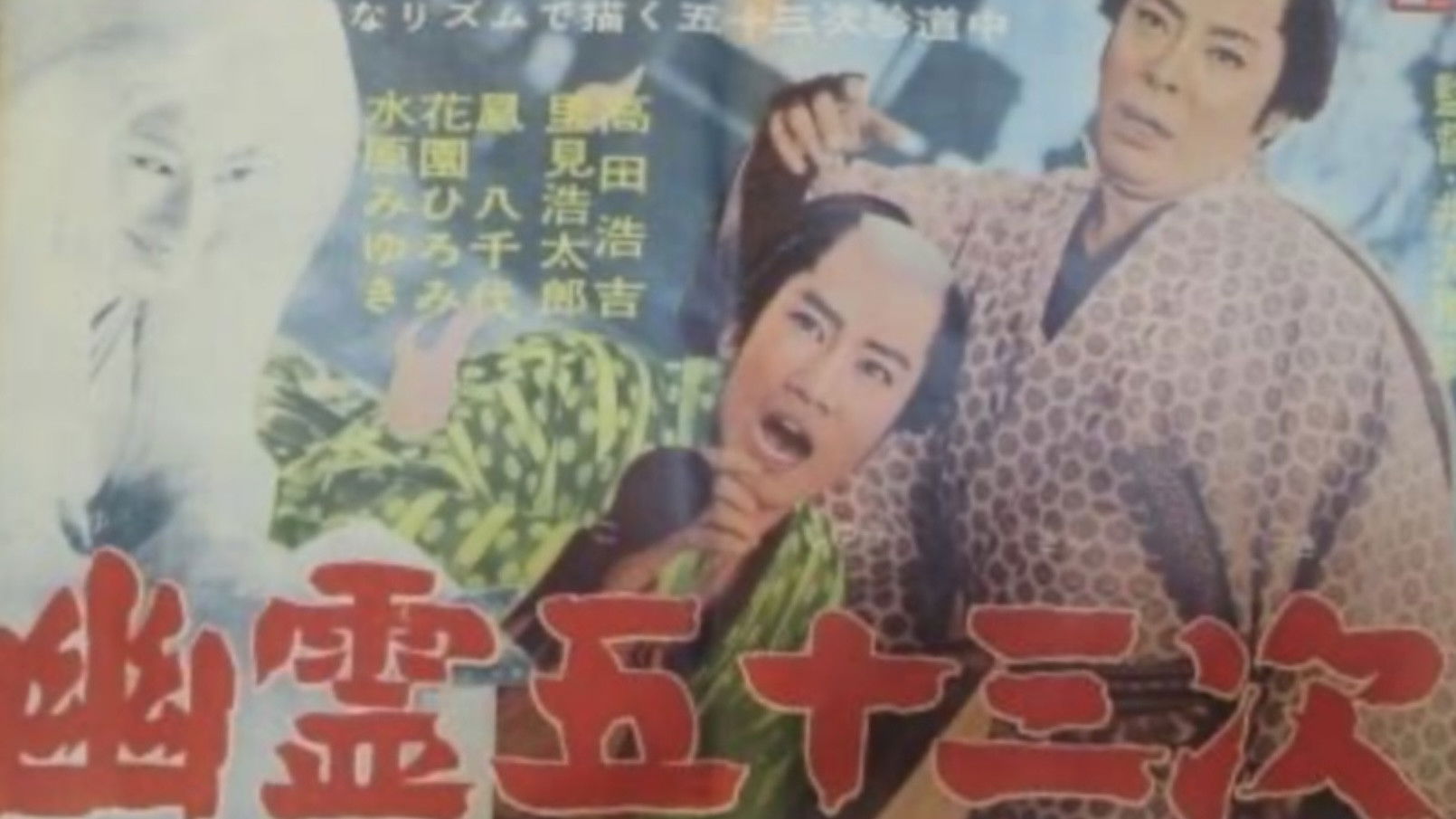 Backdrop for Travel with Ghost