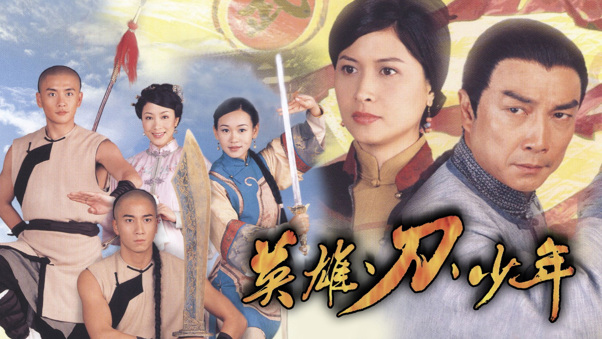 Backdrop for Find the Light