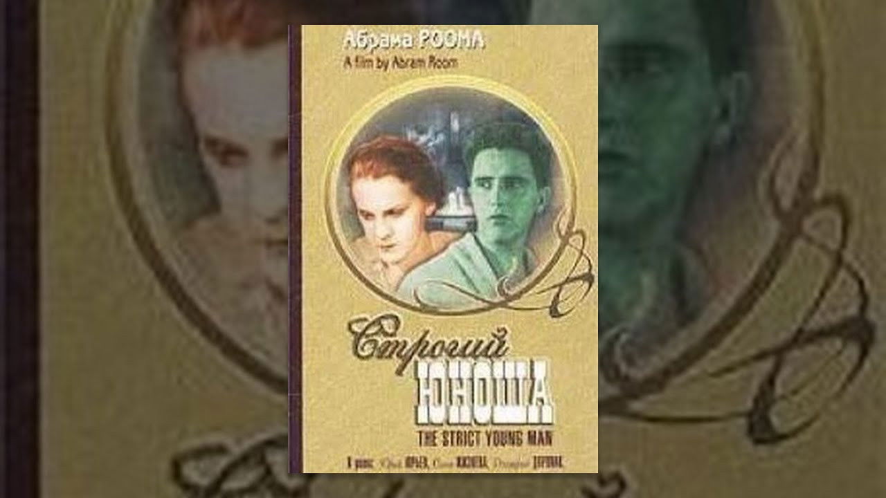 Backdrop for A Severe Young Man