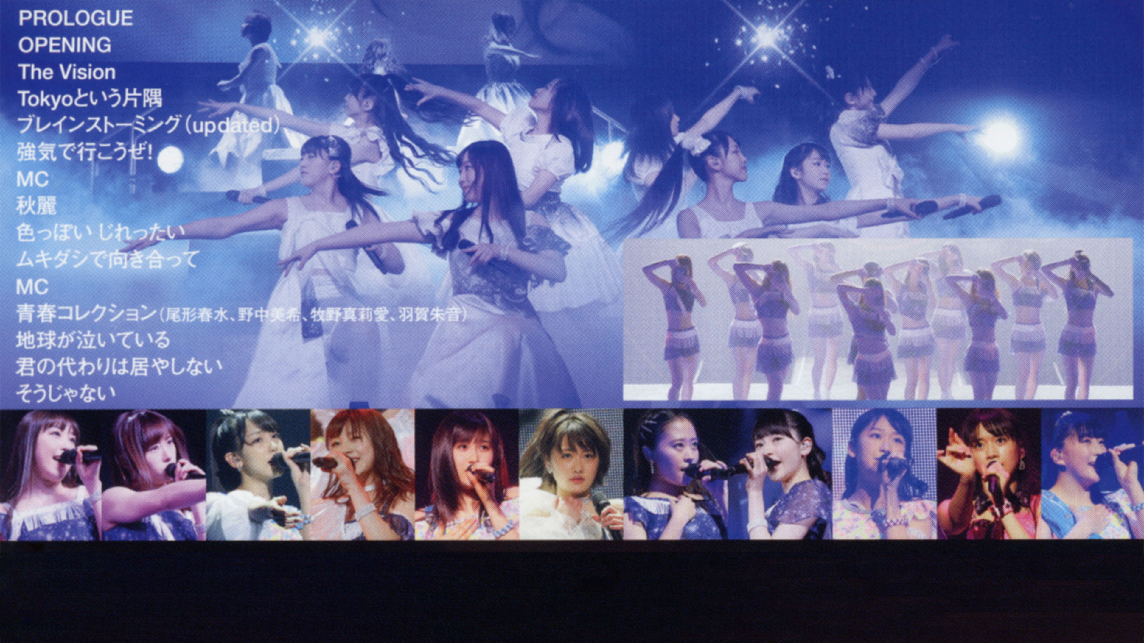 Backdrop for Morning Musume.'16 2016 Autumn ~MY VISION~