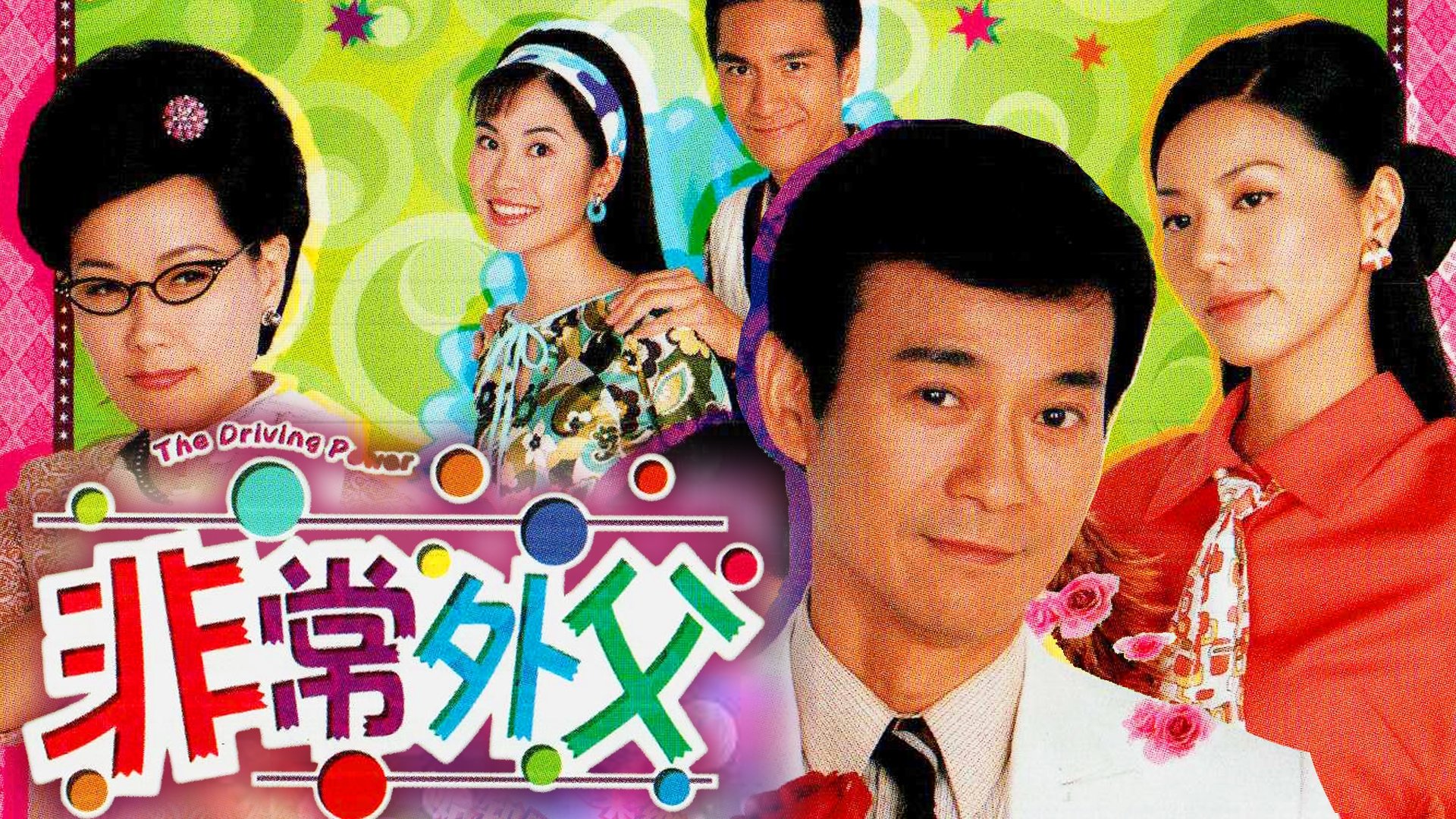 Backdrop for The Driving Power