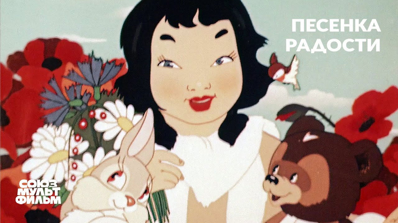 Backdrop for Song of Joy