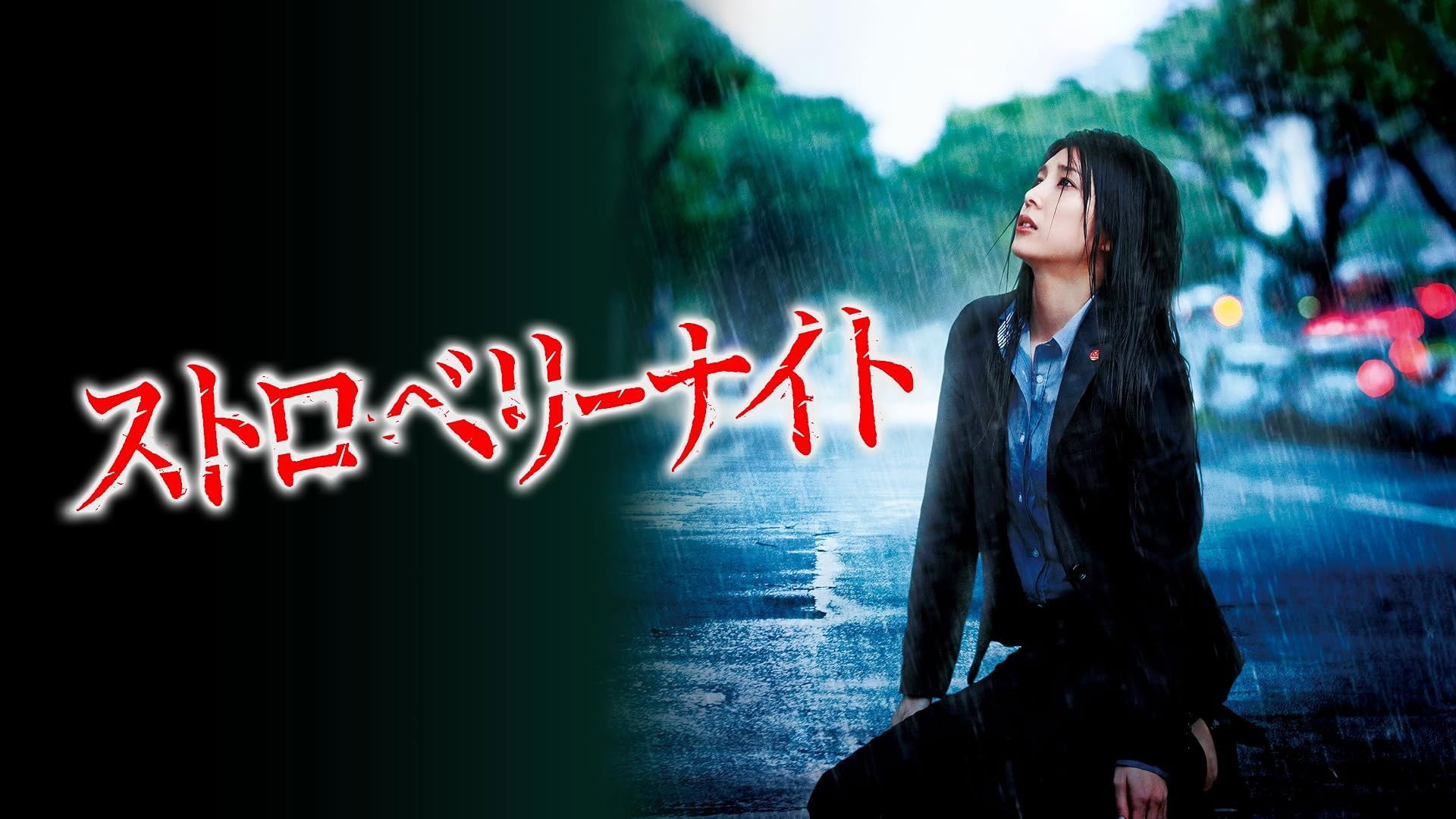 Backdrop for Strawberry Night