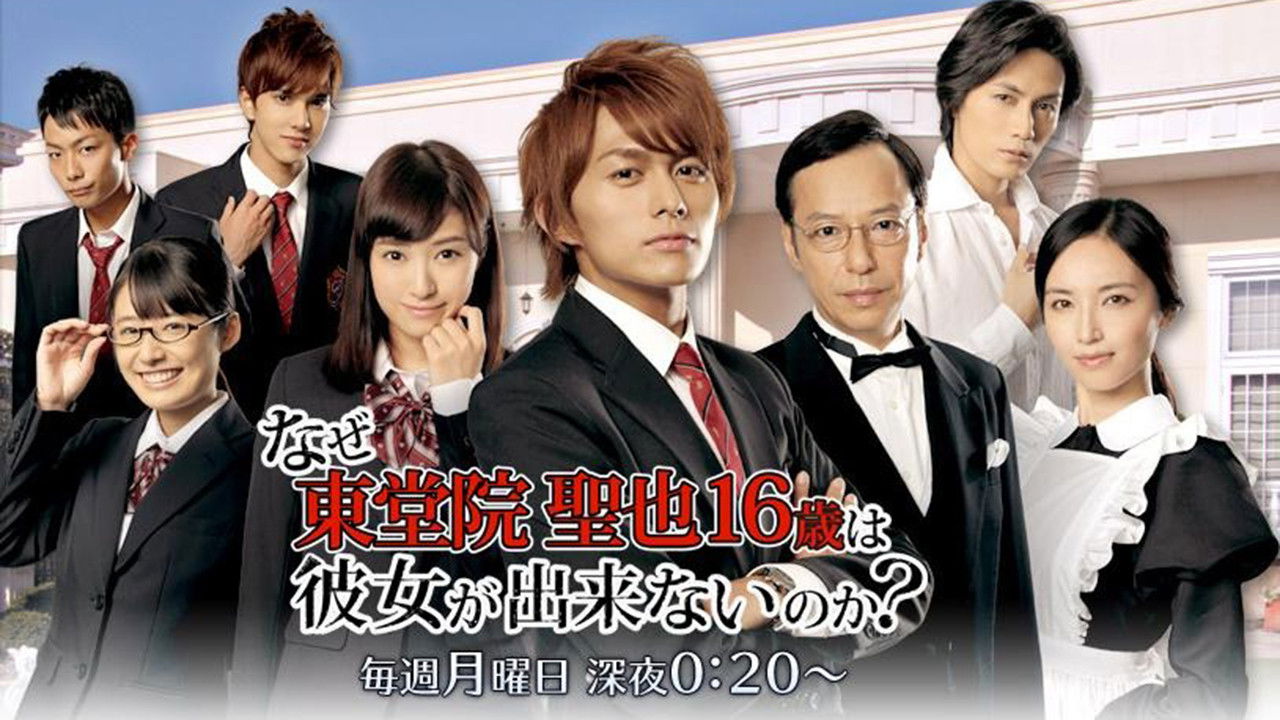 Backdrop for Why Can't Seiya Toudoin (Age 16) Get a Girlfriend?