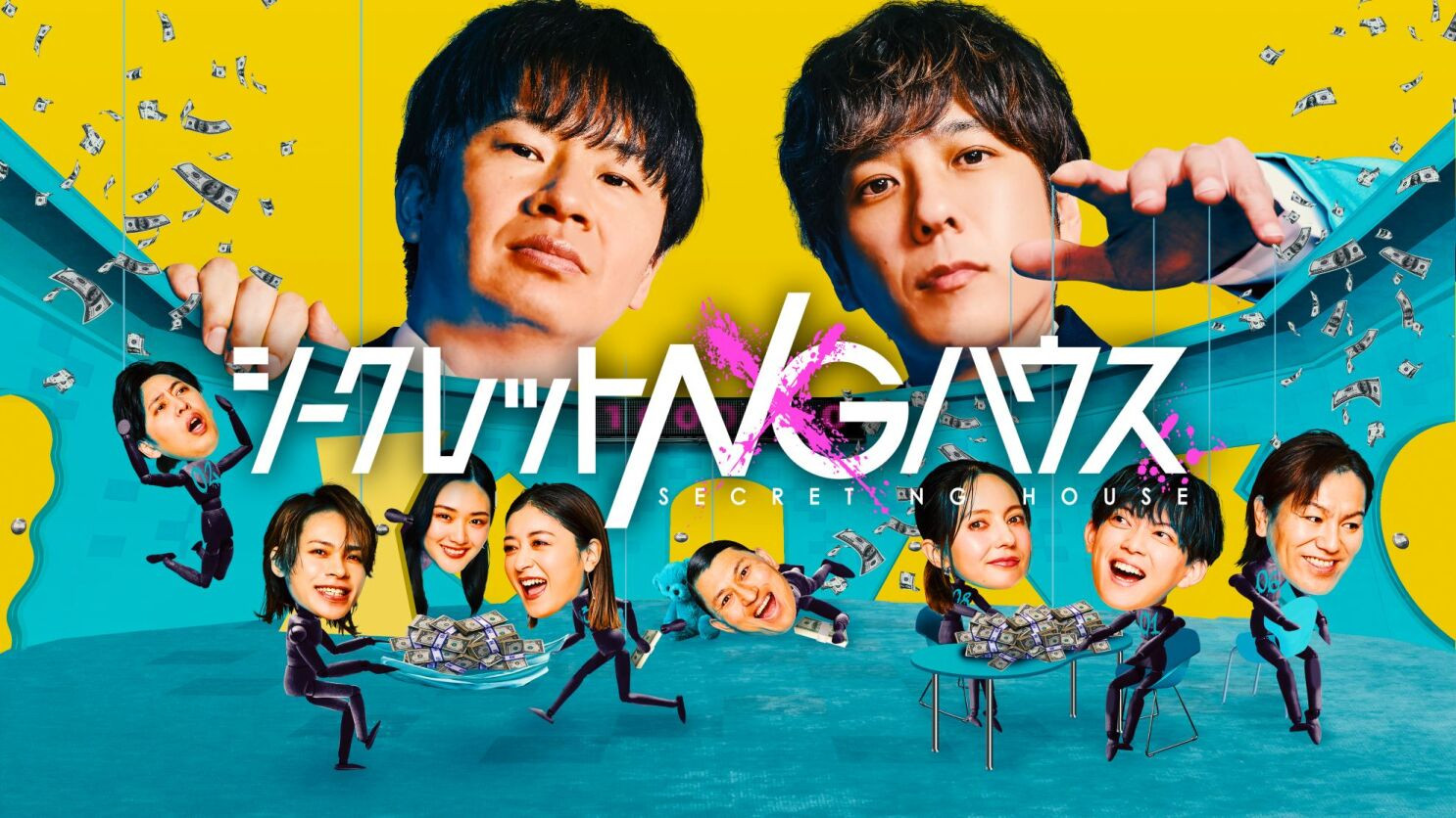 Backdrop for Secret NG House