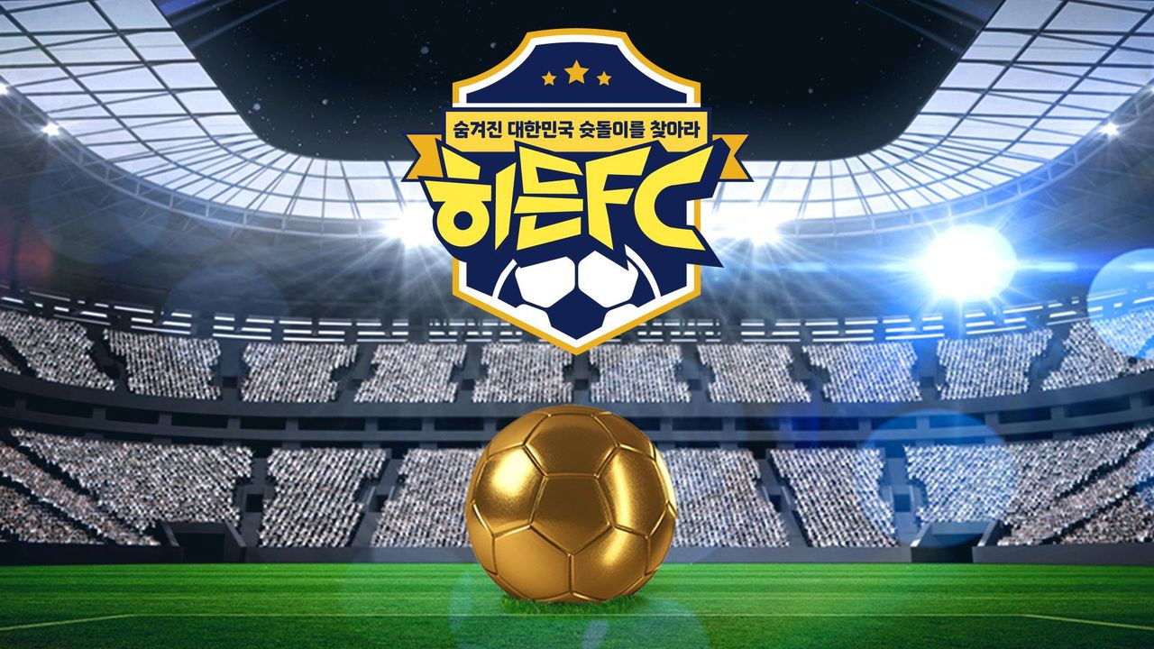 Backdrop for 히든FC