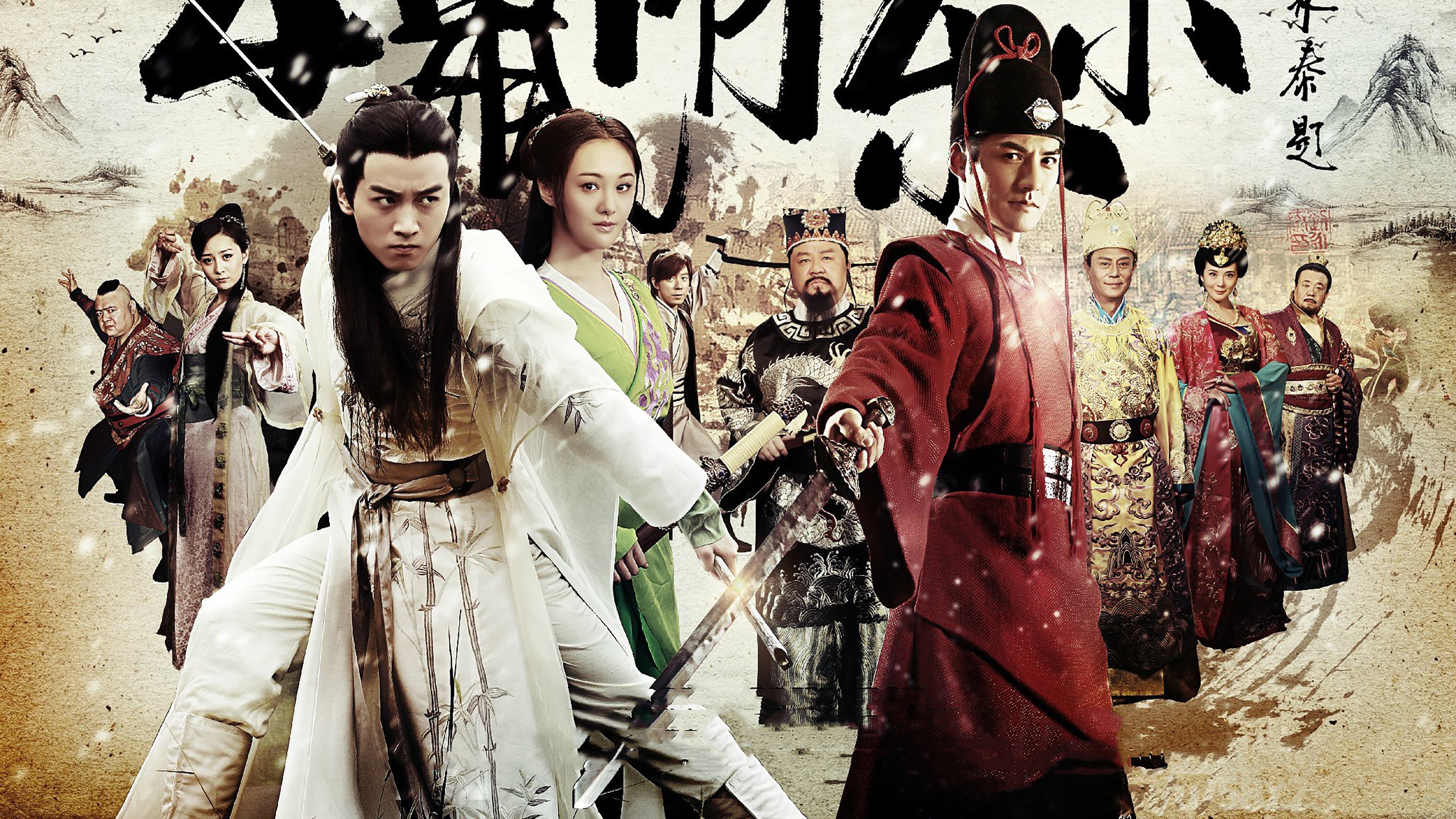 Backdrop for The Three Heroes and Five Gallants