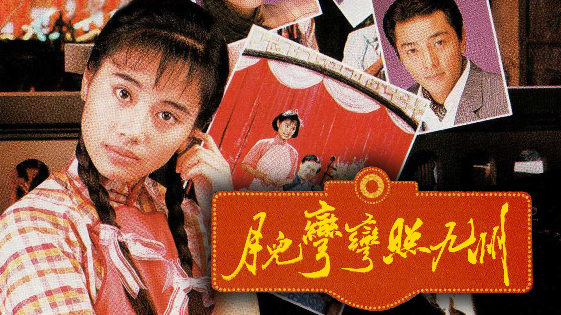 Backdrop for Beside the Seaside, Beside the Sea