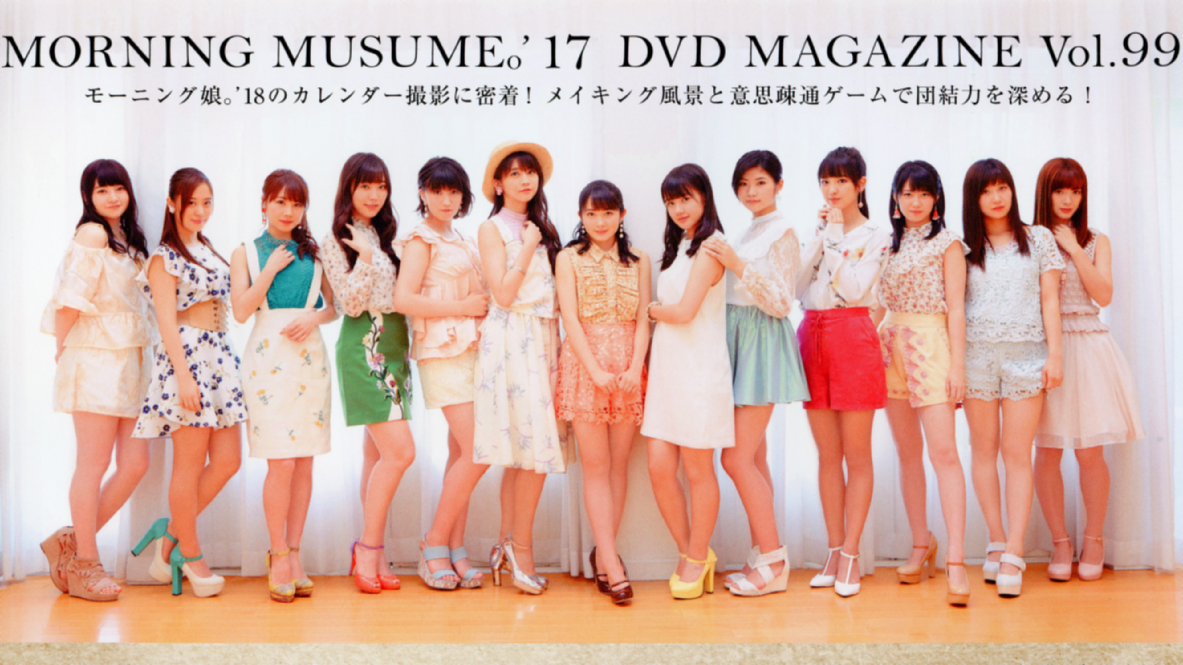 Backdrop for Morning Musume.'17 DVD Magazine Vol.99