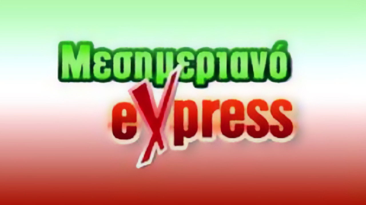 Backdrop for Μεσημεριανό Express