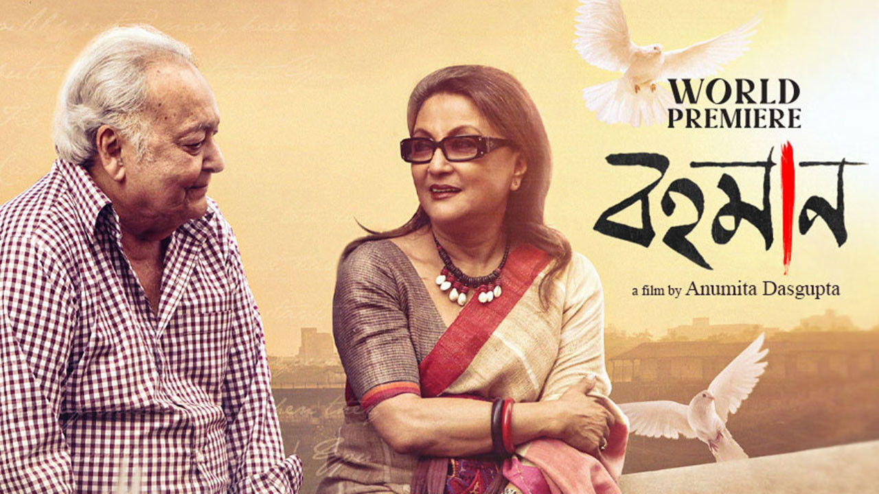 Backdrop for Bohomaan