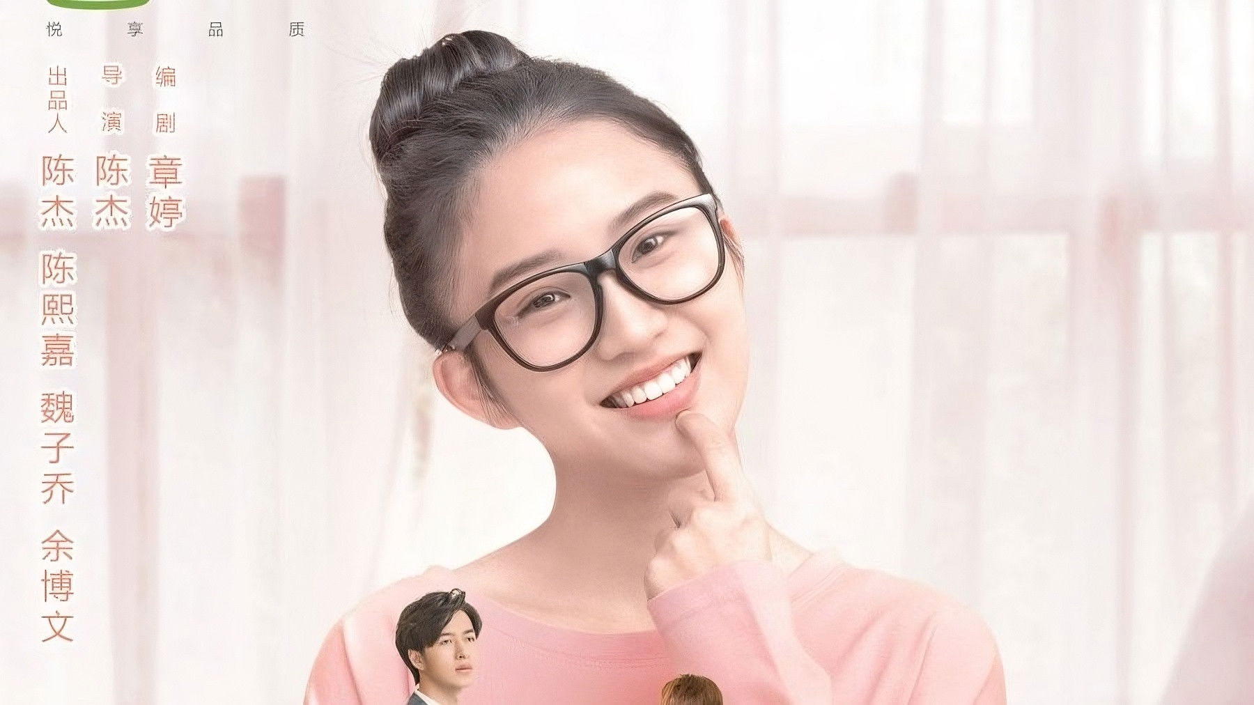 Backdrop for Love Maze