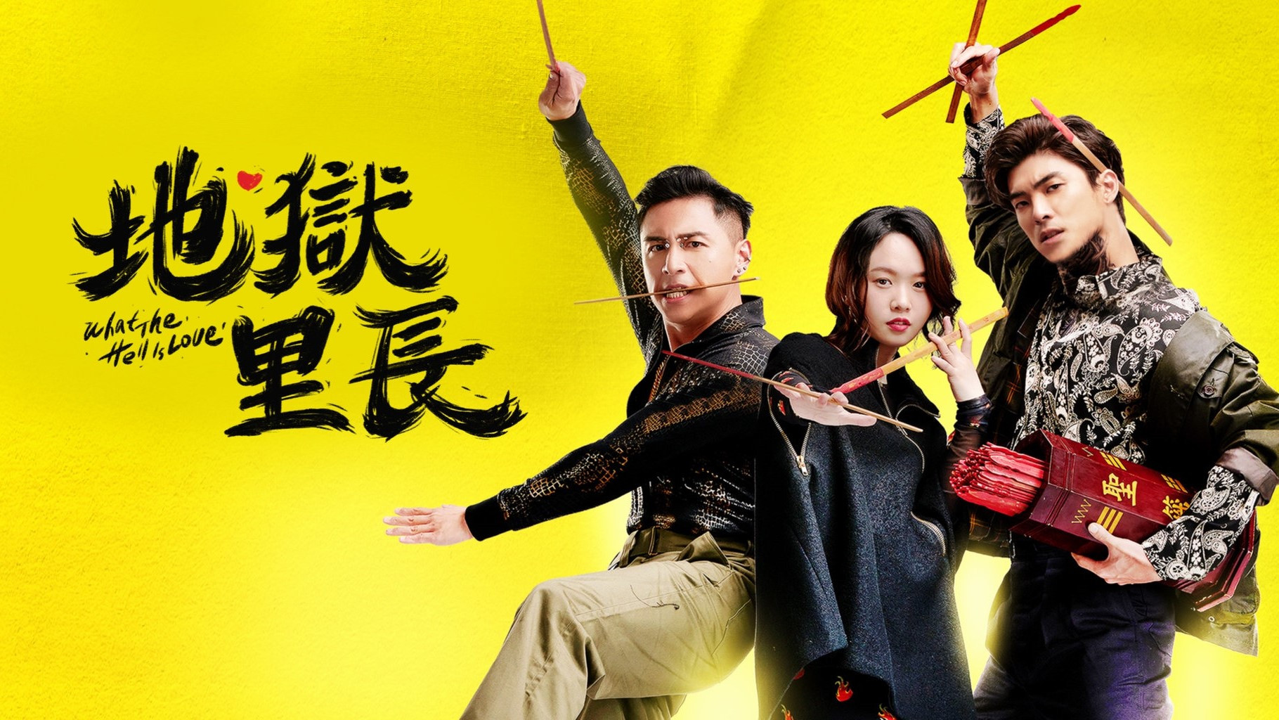 Backdrop for What the Hell Is Love