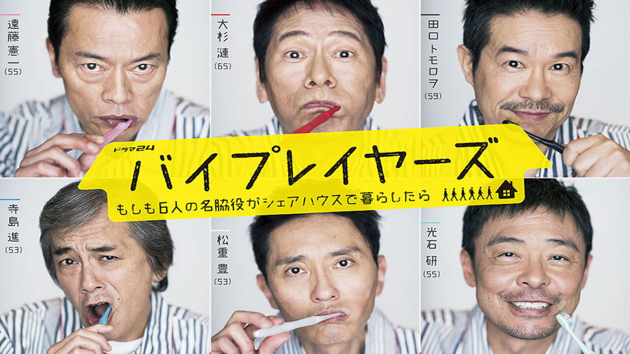 Backdrop for Byplayers ~ What If 6 Supporting Actors Had a Houseshare